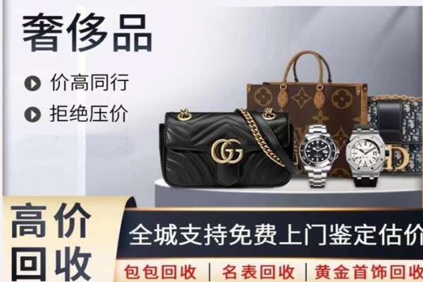 伊春回收名表